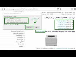 Providing supplies for printer brands like dell, epson, canon, hp, brother, xerox, samsung and many more. ØªØ­Ù…ÙŠÙ„ ØªØ¹Ø±ÙŠÙ Ø·Ø§Ø¨Ø¹Ø© Hp Laserjet P2035 Youtube