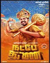 Watch Natpe Thunai 2019 Tamil Movie Online Hd 720p Download Tamilyogi Tamil Movies Online Full Movies Movies Online