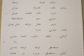 Die sprache des korans und der dichtung unterscheidet sich aber stark von den gesprochenen varianten und der modernen arabischen standardsprache. Goethes Arabische Schreibubungen
