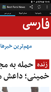 تلویزیون فارسی بی‌بی‌سی ‎) is the bbc's persian language news channel that was launched on 14 january 2009. Best Farsi Bbc Voa Ø§Ø®Ø¨Ø§Ø± ÙØ§Ø±Ø³ÛŒ Ø¨ÛŒ Ø¨ÛŒ Ø³ÛŒ Ùˆ For Android Apk Download