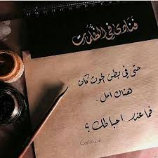 لا تفقد الأمل مهما كانت الظروف No Rain No Flowers Small Quote Tattoos Home Quotes And Sayings