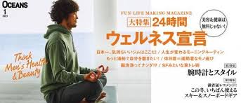 1日約3分のストレッチで体の歪みを解消 スゴレッチ考案者のセットメニューを伝授 oceans オーシャンズウェブ 2021 コミット 伝授 健康