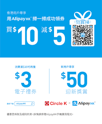 In this merchant qr code payment solution, a merchant can use a static qr code to represent their cashier account. åæ‡‰ç†±çƒˆ Okä¾¿åˆ©åº—èˆ‡alipay Hk ç¨å®¶å„ªæƒ  Okä¾¿åˆ©åº—circle K Hong Kong Facebook
