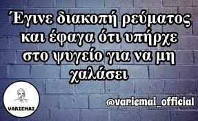 Δείτε αστεία βίντεο και γελάστε με την ψυχή σας!!! Keep Calm 39 Ti Koino Exoyn H Ikaria H Diakoph Reymatos Kai O Seismos Monopoli Gr