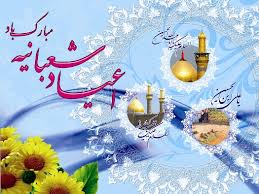 Image result for ‫ولادت امام حسین‬‎