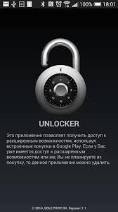 Faceniff is an application to steal facebook passwords and credentials for other online services … Unlocker For Android Apk Download