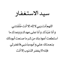 ad3yaa 91 أنشر هذه الصور في حسابك ليقرأها متابعيك و تكسب أجرهم بإذن الله الدال على الخير كفاعله ادعوا لنا بالتوفيق و النجاح quotes arabic quotes islam