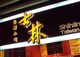 Search for text in self post contents. Shihlin Taiwan Street Snacks å£«æž—å°æ¹¾å°åƒ Reviews Malaysia Fast Food Thesmartlocal Reviews