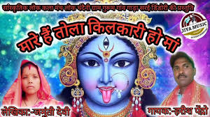 मारे हैं तोला किलकारी हो मां/new bhakti song/by Harish pendro &Eshwari Nanda