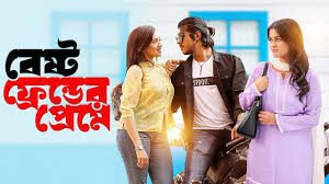 Best Friend Er Preme (বেষ্ট ফ্রেন্ডের প্রেমে) | Tawsif Mahbub | Sadia Ayman  | Aisha Khan