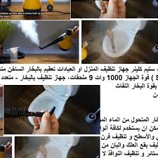 جهاز التنظيف التعقيم البخاري ستيم كلينر جهاز التعقيم النفاث تخلص من الفيروسات تنظيف المنزل in 2021 let it be take that steamer