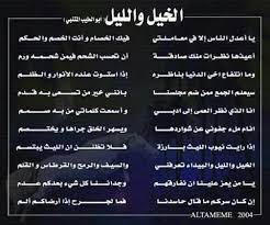 الخيل والليل مع أبو الطيب المتنبي arabic quotes proverbs quotes arabic poetry