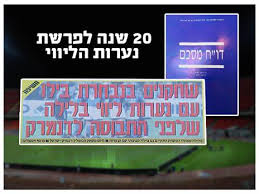 אחרי ההתמוטטות של אריקסן, פינלנד ניצחה את דנמרק 0:1. ×™×•× ×›×™×¤×•×¨ ×©×œ × ×'×—×¨×ª ×™×©×¨××œ ×¡×¤×•×¨×˜ 5
