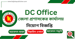 Jhalakathi DC Office Job Circular 2023 - ঝালকাঠি ...