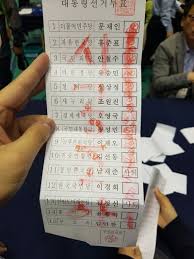 투표용지 시공조아 | 히어로즈 인벤