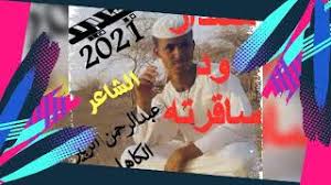 بكر وسنتين من خلافة عمر رضي الله عنهما طلاق الثلاث واحدة، فلما كان عمر  قال: ÙˆØ¯Ø§Ù„Ø·ÙØ­ Ø§Ù„ÙƒØ§Ù‡Ù„ÙŠ Video Klip Mp4 Mp3