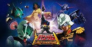 CRガンダム ラストシューティング｜保留・演出信頼度 | パチンコウォッチ