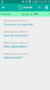 Zulu Translator For Android Apk Download