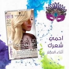النهدي جربي صبغة Colour Specialist المميزة بتقنية Facebook