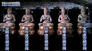 神護寺 多宝塔の秘密 仏像 古代文字 日本の茶道