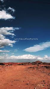 سبحانك يا عظيم Funny Arabic Quotes Cover Photo Quotes Beautiful Arabic Words