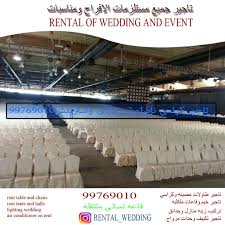 تاجير كراسى طاولات 99769010 Tent Rent Rental