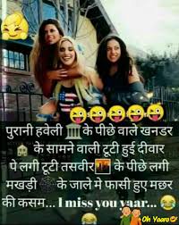 This is the right place for funny images in hindi for whatsapp, whatsapp funny images hindi 2021, hindi jokes for whatsapp status images download. Friendship Day Jokes Jokes For Best Friend Friendship Jokes