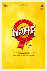 Umapathy Films On Twitter Upadhyaksha Is The Title Directed By Chandra Mohan Chikkanna Playing The Lead Role Umap30071 Arjunjanyamusic Https T Co Xrwmp5fpen Here is the list of the most popular logos with stories as this originally happened in the age of silent films, it was not until 1928 and the start of the talkies that. twitter