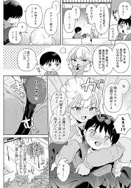おじさん、怪しい薬で子どもになってしまい優しい黒ギャルとエッチな関係になるｗｗｗｗ | 無料エロ漫画サイト 週刊ナンネットマンガ