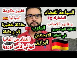 Jun 11, 2021 · زنقة 20. Ø§Ù‡Ù… Ø§Ù„ØªÙ‚Ø§Ø±ÙŠØ± Ø§Ù„Ø¬Ø¯ÙŠØ¯Ø© 11 07 2021 Ø§Ù„Ù…Ø§Ù†ÙŠØ§ Ø§Ù„Ø¯Ù†Ù…Ø§Ø±Ùƒ Ø§Ø³Ø¨Ø§Ù†ÙŠØ§ Ø§ÙˆØ±ÙˆØ¨Ø§ Ø§Ù„ÙØ¶Ø§Ø¡ Ø§Ù…Ø±ÙŠÙƒØ§ Ø§Ù„Ø¬Ù†ÙˆØ¨ÙŠØ© Youtube
