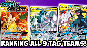 If you have exactly 6 cards in your hand, this attack does 30 damage to each of your opponent's benched pokémon. Ranking All 9 New Tag Team Gxs In Cosmic Eclipse Pokemon Tcg Sm12 Youtube