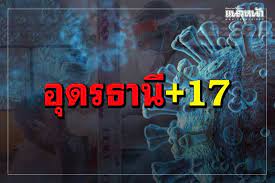 โฆษก ศบค.เต้นยังไม่ถึงขั้นเคอร์ฟิว 24 ชม.โดยเมื่อเวลา 11.30 น. 7nwa6jjoz1k6rm