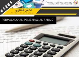 Biasanya digunakan pelajar sekolah menengah dan peringkat yang lebih tinggi seperti stpm, matrikulasi dan seterusnya peringkat universiti. Pejabat Mufti Wilayah Persekutuan Al Kafi 1285 Permasalahan Pembahagian Faraid