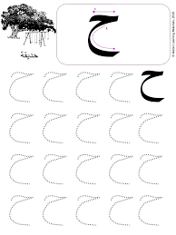 I personally have printed off each of the pages and laminated them. Arabic Alphabet Dotted Tracing Practice Pdf Arabic Alphabet Worksheets And Printables