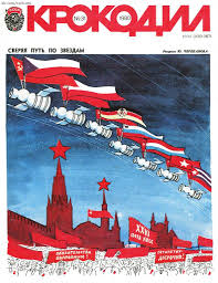 В августе их пересчитают по новой. Karikatury Sssr Twitter àªªàª° Da Zdravstvuet 1 Maya Den Mezhdunarodnoj Solidarnosti Trudyashihsya Sssr Karikatury Satira Yumor Nostalgiya Https T Co Nblnw86hxq