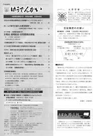ωヲマえれ為大阪主想主主