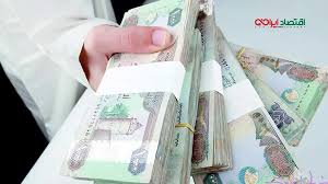 قیمت درهم امارات امروز دوشنبه ۳۱ شهریور ۱۴۰۴