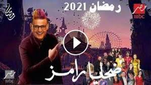 تداول نشطاء على مواقع التواصل الاجتماعي فيديو، زعموا أنه للفنان المصري رامز جلال أثناء تصوير إحدى حلقات برنامجه الذي قد يحمل عنوان رامز. Ø¶Ø­Ø§ÙŠØ§ Ùˆ ØªØ³Ø±ÙŠØ¨Ø§Øª Ø¨Ø±Ù†Ø§Ù…Ø¬ Ø±Ø§Ù…Ø² Ø¬Ù„Ø§Ù„ Ø±Ù…Ø¶Ø§Ù† 2021 ÙˆØ§Ø³Ù… Ø§Ù„Ø¨Ø±Ù†Ø§Ù…Ø¬ ÙˆØ´ÙƒÙ„ Ø±Ø§Ù…Ø² ÙˆØ§Ù„ÙÙƒØ±Ø© ÙˆØ§Ù„Ø¨ÙˆØ³ØªØ± Ø§Ù„Ø±Ø³Ù…ÙŠ