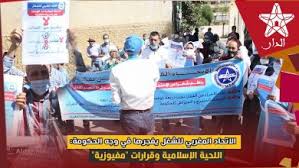 المركزيات النقابية المغربية (الأكثر تمثيلية) الاتحاد المغربي للشغلالكاتب العام العنوان: Ø§Ù„Ø§ØªØ­Ø§Ø¯ Ø§Ù„Ù…ØºØ±Ø¨ÙŠ Ù„Ù„Ø´ØºÙ„ Aldar Ma