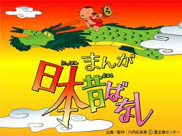 久しぶりにtvで まんが日本昔ばなし を見られるぞ 有料放送チャンネルで240話レギュラー放送 日本昔ばなし 昭和 漫画 子供番組