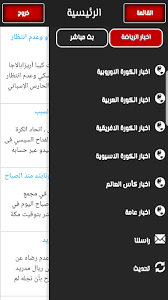 رابط البث عصام الشوالي : Download Ø¨Ø« Ù…Ø¨Ø§Ø´Ø± Ù„Ù„Ù…Ø¨Ø§Ø±ÙŠØ§Øª ÙÙ‰ Ø§Ù„Ø¹Ø±Ø¶Ù‡ ÙŠÙ„Ø§ Ø´ÙˆØª Yalla Shoot On Pc Mac With Appkiwi Apk Downloader