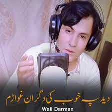Download Wali Darman album songs: Ma Pa Jawari Janan Belale Dai