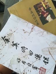 Explore tweets of 小舞酱 @wuuuuuucy on twitter. æ¢¦é‡Œä¹¦é˜ 172 ä½™è‹±æ—¶å›žå¿†å½• è¡›ç†å ±è®€æ›¸æœƒcmm Reading Group Or Book Club Facebook