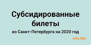 Авиабилеты ИрАэро – комфортное и надежное путешествие по России
