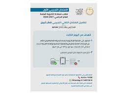 ويستهدف الامتحان التجريبي الثاني لطلاب الصف الثالث الثانوي مايو 2021، العمل على ضبط الخوادم المركزية. Ø§Ù„ØªÙØ§ØµÙŠÙ„ Ø§Ù„ÙƒØ§Ù…Ù„Ø© Ù„Ø§Ù…ØªØ­Ø§Ù†Ø§Øª Ø§Ù„ØµÙ Ø§Ù„Ø«Ø§Ù„Ø« Ø§Ù„Ø«Ø§Ù†ÙˆÙŠ ÙÙ‰ Ø£Ø¨Ø±ÙŠÙ„ ÙˆÙ…Ø§ÙŠÙˆ ÙˆÙŠÙˆÙ†ÙŠÙˆ ÙˆÙŠÙˆÙ„ÙŠÙˆ Ø§Ù„Ù…ØµØ±ÙŠ Ø§Ù„ÙŠÙˆÙ…