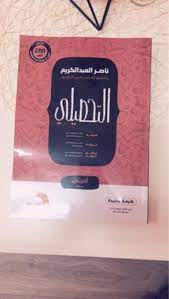 يشمل على مساعدة مبسطة للمنهاج المطور داخل المملكة العربية السعودية للراغبين في الحصول على مساعدة في فهم الدروس. ØªØ­Ù…ÙŠÙ„ ÙƒØªØ§Ø¨ ØªØ­ØµÙŠÙ„ÙŠ Ø§Ø¯Ø¨ÙŠ Pdf
