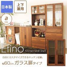 より美しく 使いやすくなった壁面収納life ライフ 食器棚 棚 収納