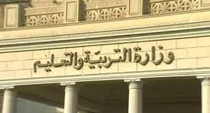 Check spelling or type a new query. Ø§Ù„ØªØ±Ø¨ÙŠØ© ÙˆØ§Ù„ØªØ¹Ù„ÙŠÙ… ØªÙ†ÙÙ‰ Ø´Ø§Ø¦Ø¹Ø© ØªØ¹Ø¯ÙŠÙ„ Ø¬Ø¯ÙˆÙ„ Ø§Ù…ØªØ­Ø§Ù†Ø§Øª Ø§Ù„Ø«Ø§Ù†ÙˆÙŠØ© Ø§Ù„Ø¹Ø§Ù…Ø© Ø§Ù„Ù†ÙŠÙ„ 24