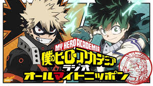 グランドジオウのヒーローアカデミア 原作： 僕のヒーローアカデミア 作： 通りすがりのヒーロー 連載 7 話 全 9,171 字 åƒ•ã®ãƒ'ãƒ¼ãƒ­ãƒ¼ã‚¢ã‚«ãƒ‡ãƒŸã‚¢ ãƒ©ã‚¸ã‚ª ã‚ªãƒ¼ãƒ«ãƒžã‚¤ãƒˆãƒ‹ãƒƒãƒãƒ³ ã‚¤ãƒ³ã‚¿ãƒ¼ãƒãƒƒãƒˆãƒ©ã‚¸ã‚ªã‚¹ãƒ†ãƒ¼ã‚·ãƒ§ãƒ³ éŸ³æ³‰