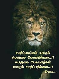 Motivational quotes for students in tamil. Pin By Dasa On Tamil Touching Quotes Feelings Quotes Life Quotes